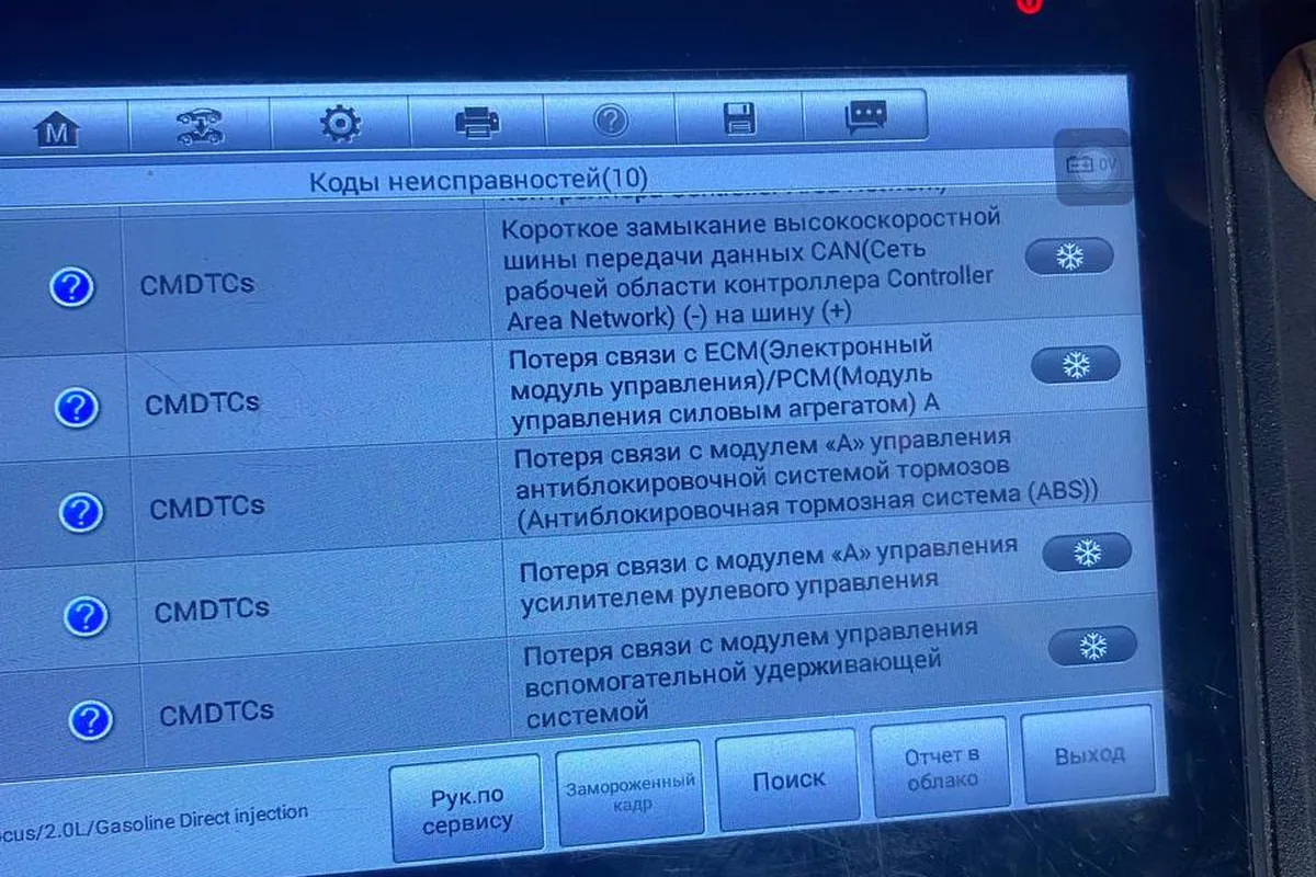 Сканер Autel с ошибками связи по шине CAN Форд Фокус 3