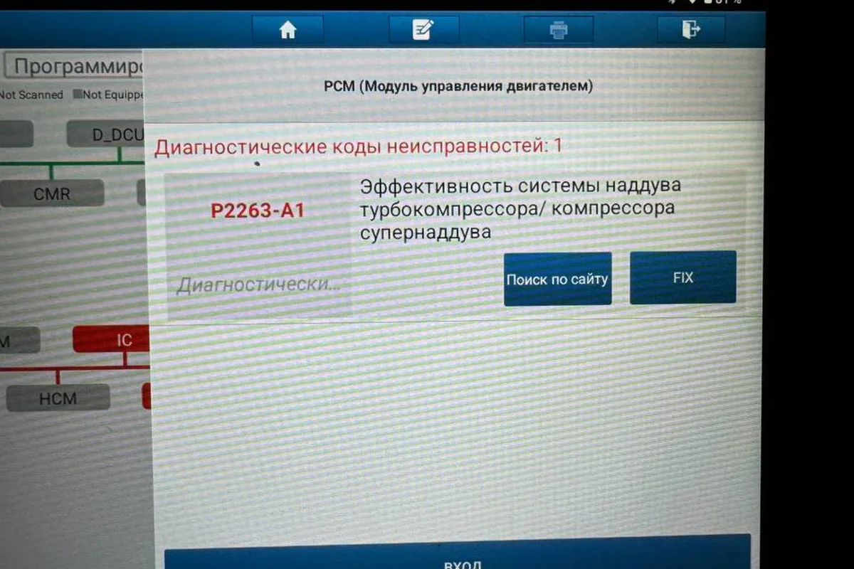 Ошибка P2263 наддува турбокомпрессора на сканере после чип-тюнинга Форд Фокус