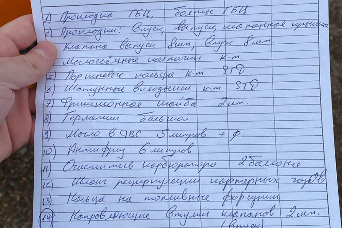 Дефектовочная ведомость на капремонт 1.8 Форд Фокус 2