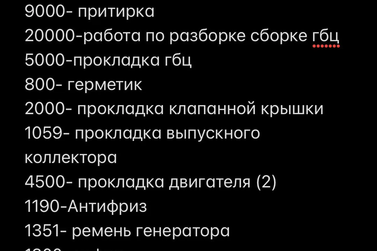 Смета на замену выпускных клапанов мотора 1.6 Форд Фокус 2