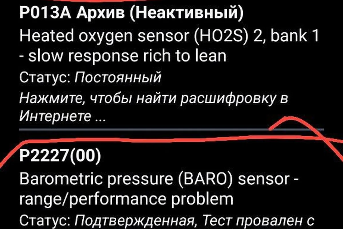 Ошибки P2227 и P013A в сканере Форд Фокус 3 1.5 EcoBoost