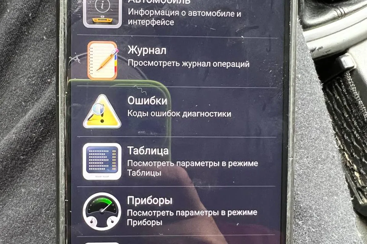 Главное меню FORScan Lite на телефоне