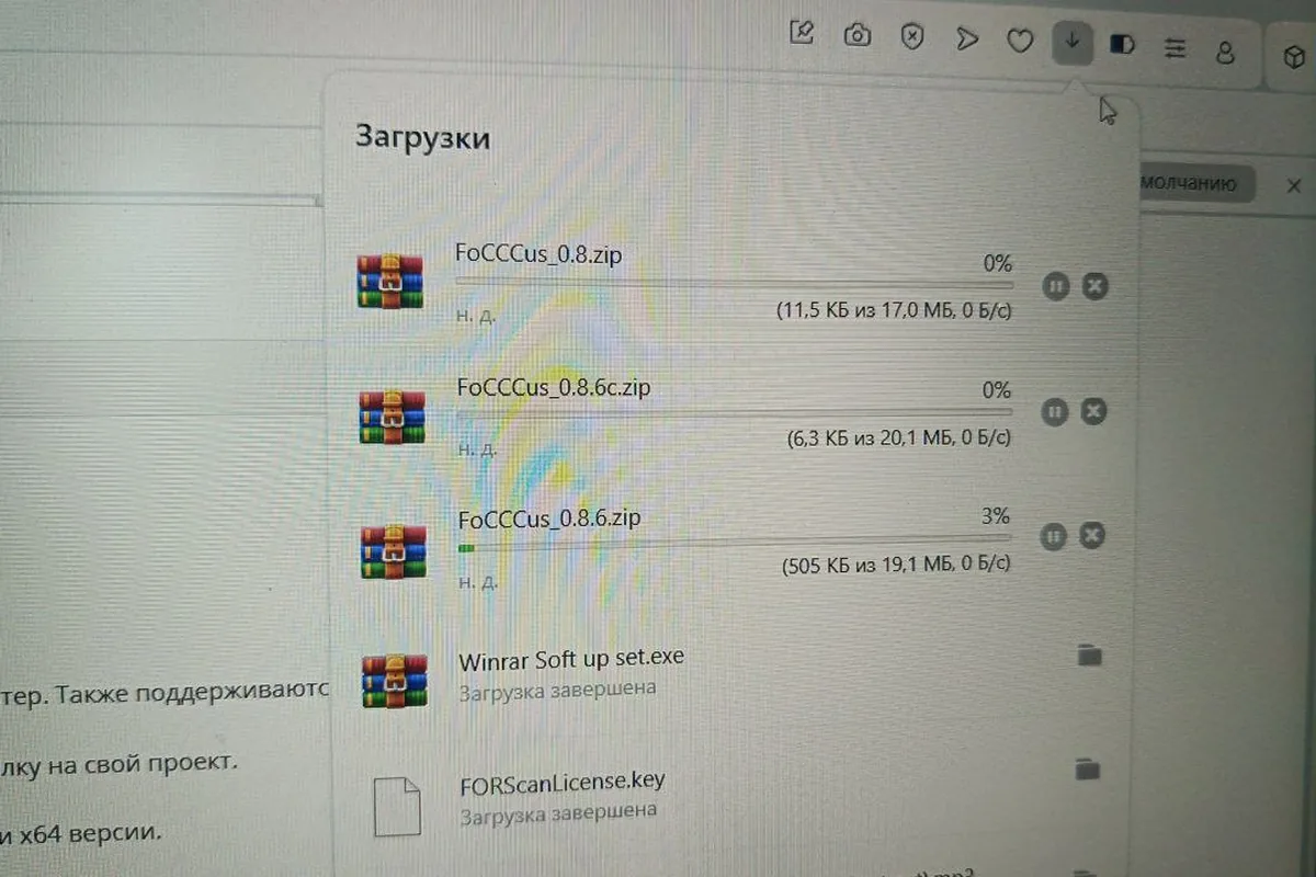 Загрузка программы FoCCCus на ноутбук для Форд Фокус