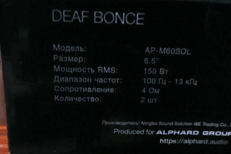 Коробка динамиков 16,5 см для задних дверей Форд Фокус 2