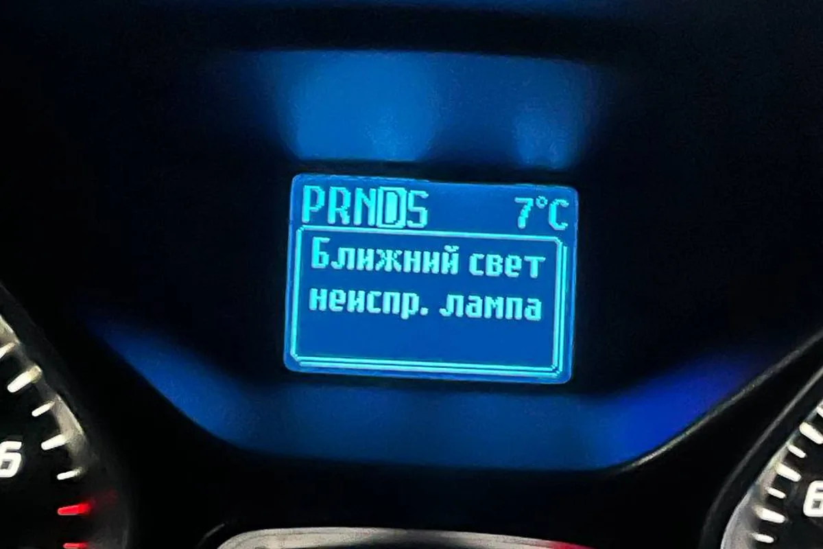 Сообщение «Ближний свет неиспр. лампа» на приборке Форд Фокус 3
