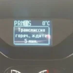 Масло в PowerShift Форд Фокус 3: какое лить в робот (75W FE), сколько литров и надо ли менять