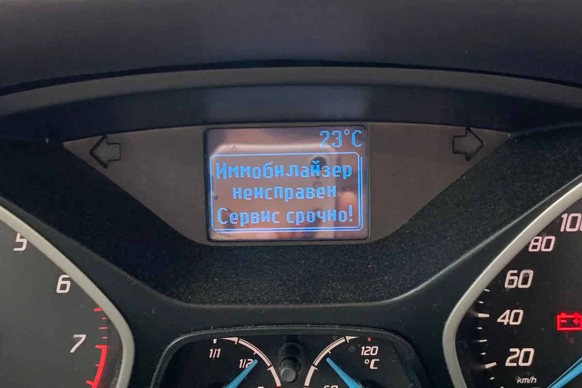 Приборка Форд Фокус 3 с сообщением «Иммобилайзер неисправен. Сервис срочно!»