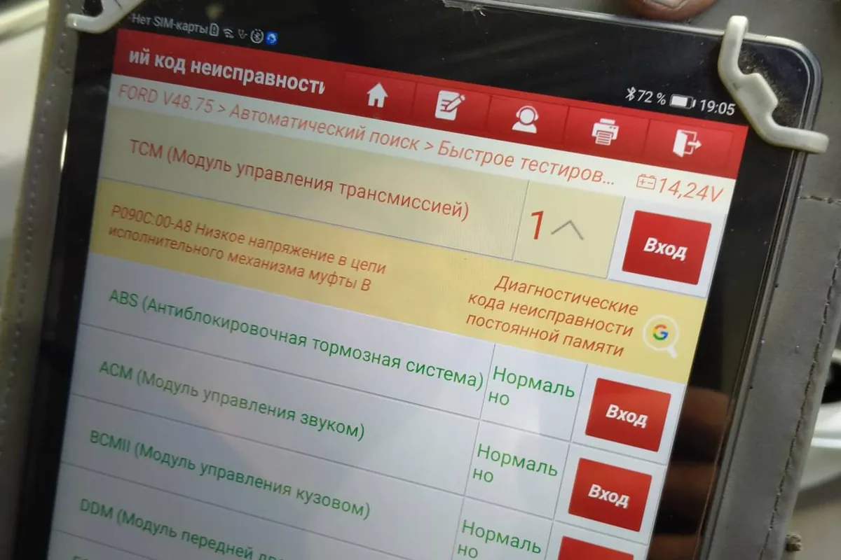 Диагностический сканер с ошибкой модуля коробки Форд Фокус 3