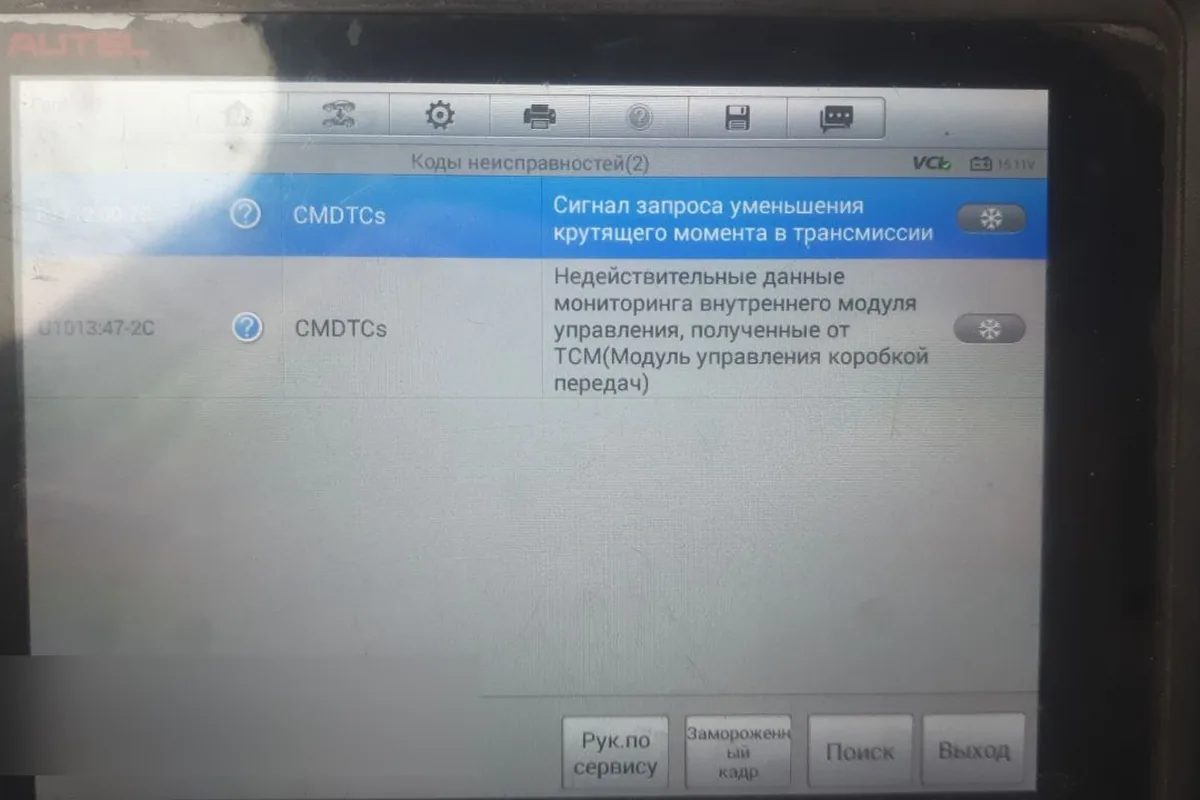 Сканер Autel: коды блока TCM робота Форд Фокус 3 1.6