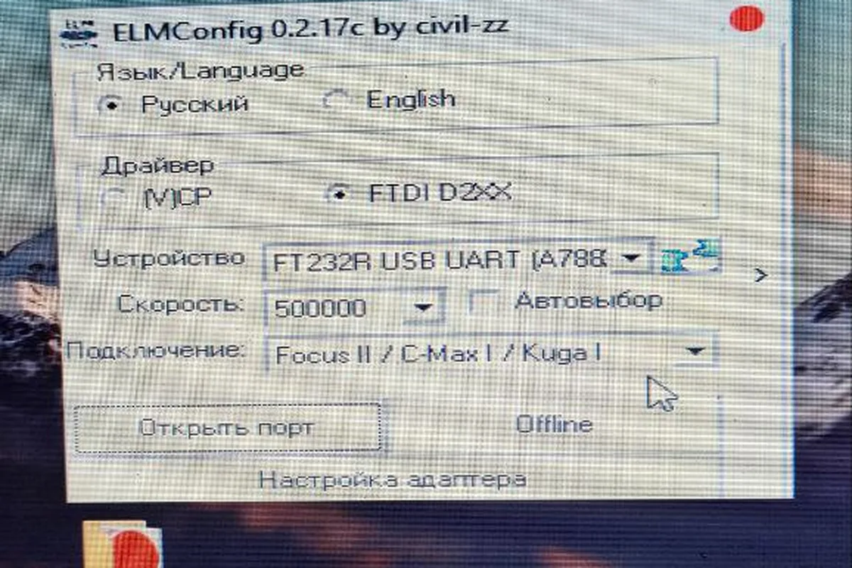 Окно ELMConfig на ноутбуке с выбором адаптера и модели Фокус