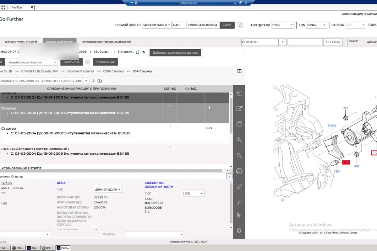 Каталог Ford с оригинальным стартером для Фокуса 2 1.8