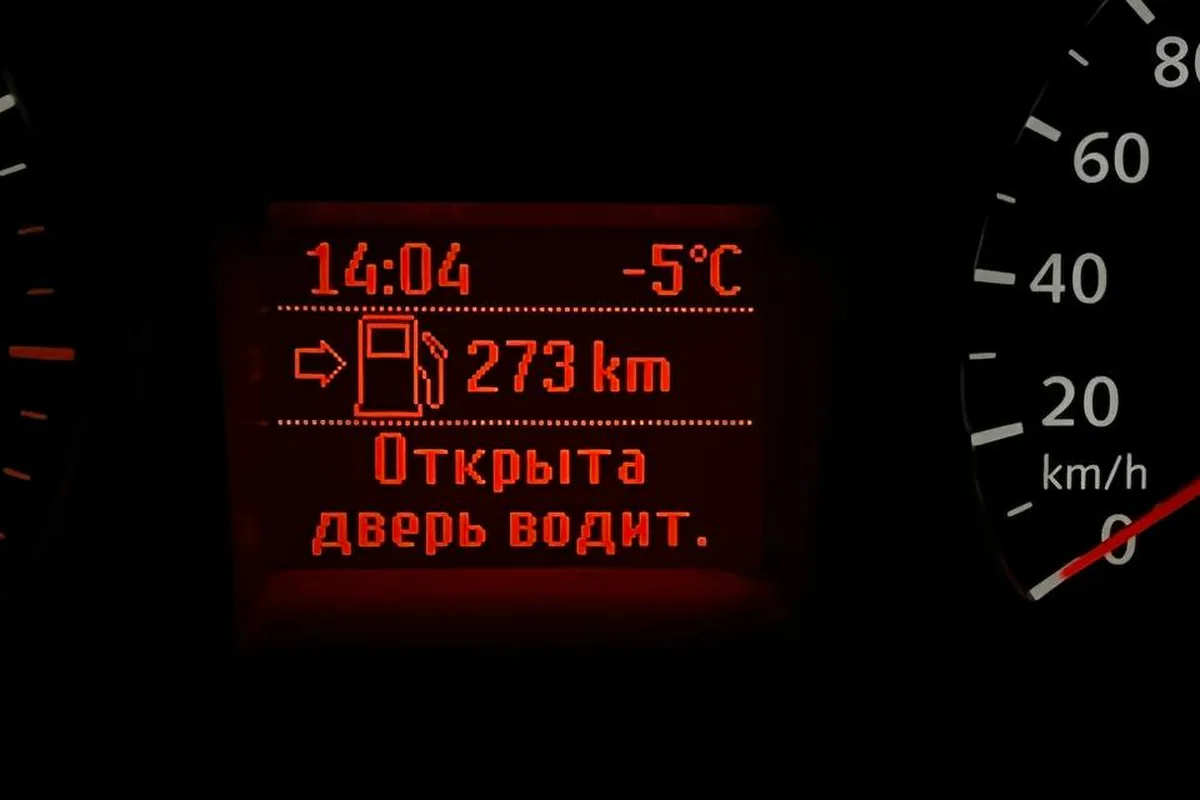 Бортовой компьютер Форд Фокус 2 при минус 5: «Открыта дверь водит.»