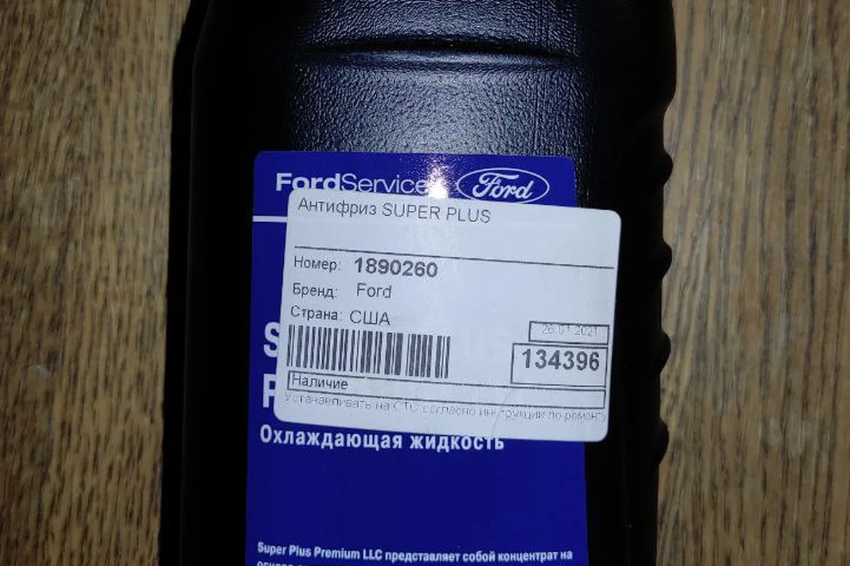 Концентрат антифриза Ford Super Plus с номером 1890260