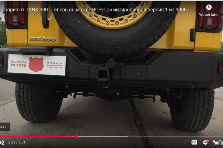 Заводская опора под запасное колесо на фаркопе ограниченной версии Tank 300