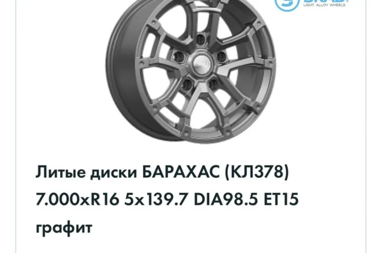 Литой диск SKAD Барахас 7×16 ET15 графит