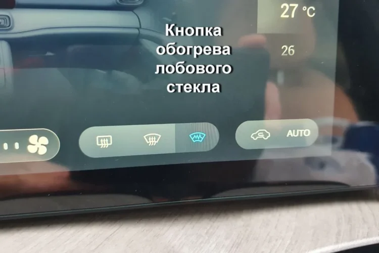 Подсказка об обогреве лобового стекла на экране Jaecoo J8