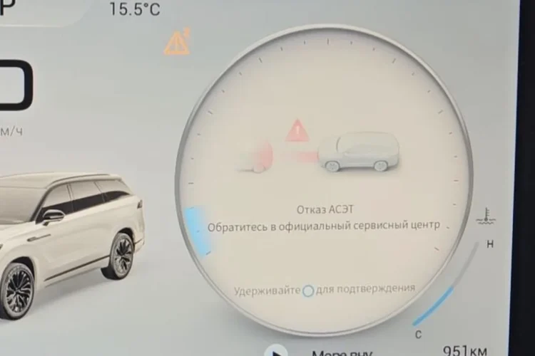 Сообщение об отказе АСЭТ на экране Jaecoo J8