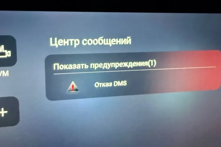 Центр сообщений Jaecoo J8 с предупреждениями