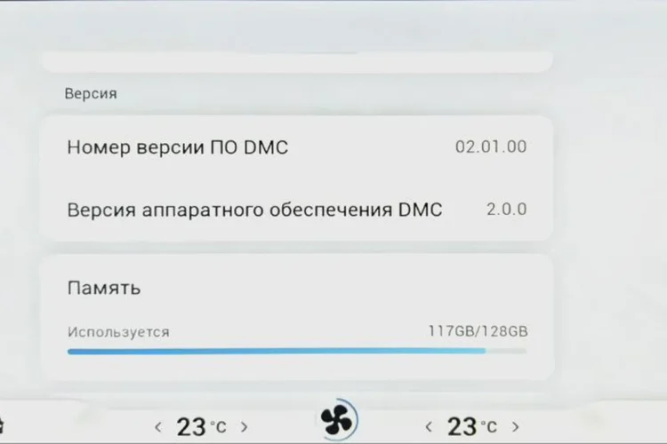 Экран Jaecoo J8 с версией ПО 02.01.00
