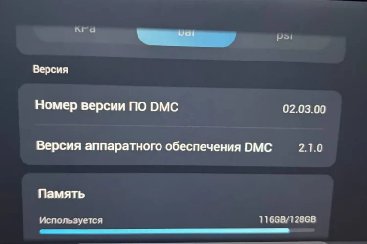 Экран Jaecoo J8 с версией ПО 02.03.00