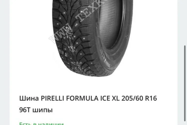Шина Pirelli Formula Ice 205/60 R16 в каталоге