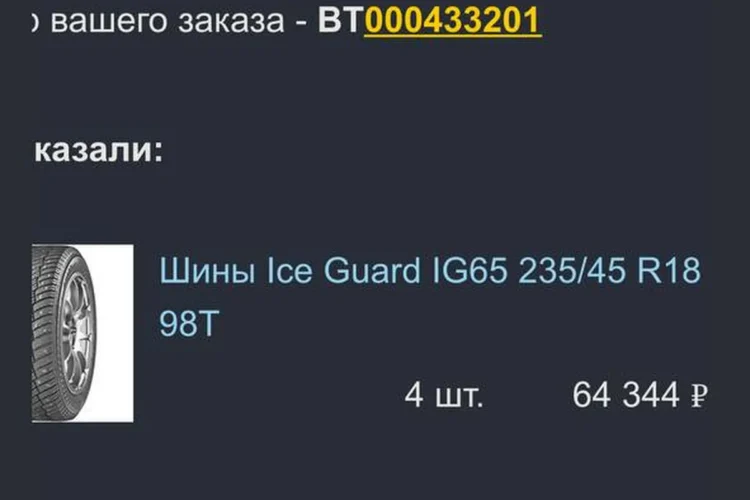 Зимние шины Yokohama Ice Guard IG65 235/45 R18 на Changan UNI-V