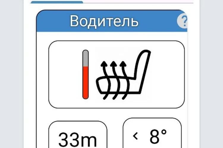 Настройки положения сиденья водителя Jaecoo J8