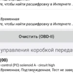 Автомат Лады Гранты: какая это коробка, сколько масла на замену, почему пинается и что значит кнопка O/D