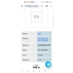 Запчасти на GAC GS8: цены на Авито, сроки поставки и артикулы, которые стоит записать