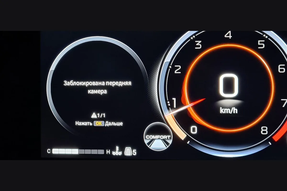 Сообщение «Заблокирована передняя камера» на приборной панели GAC GS8