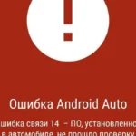 Android Auto и CarPlay на Haval H3: почему отваливается и что с этим делают в клубе