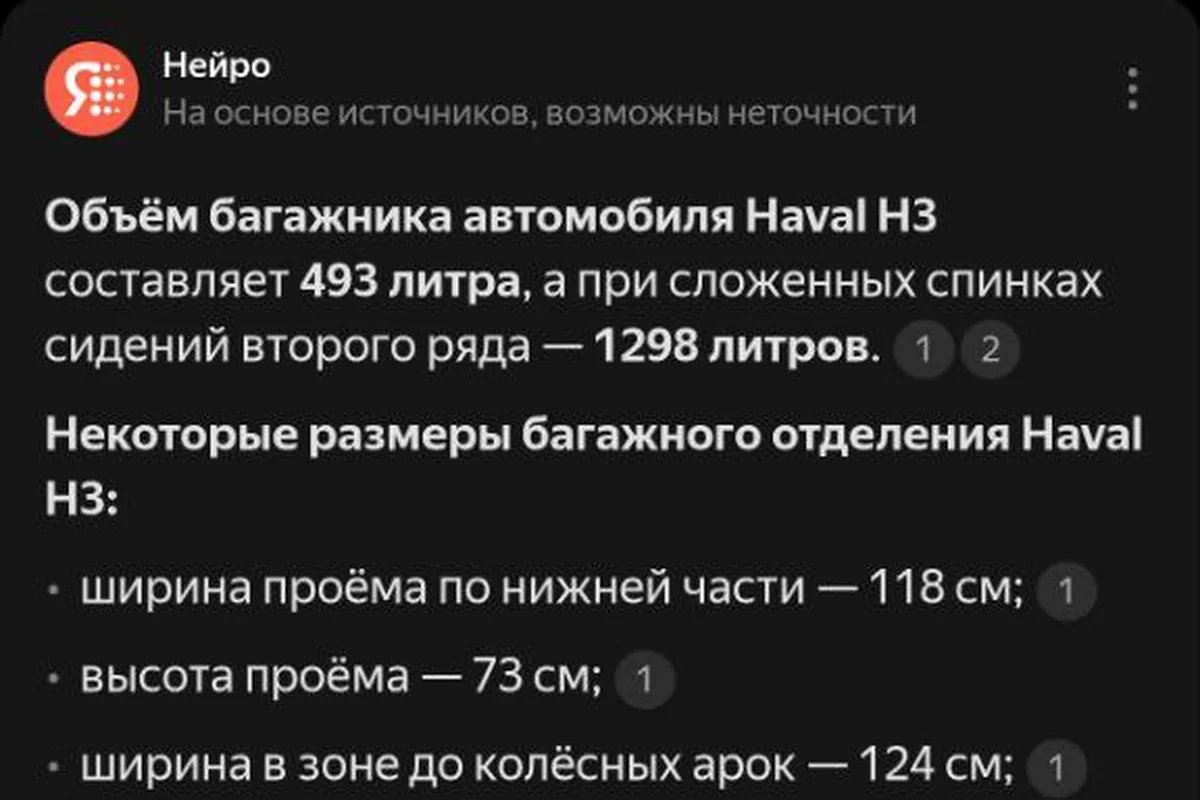 Замер багажника Haval H3 рулеткой