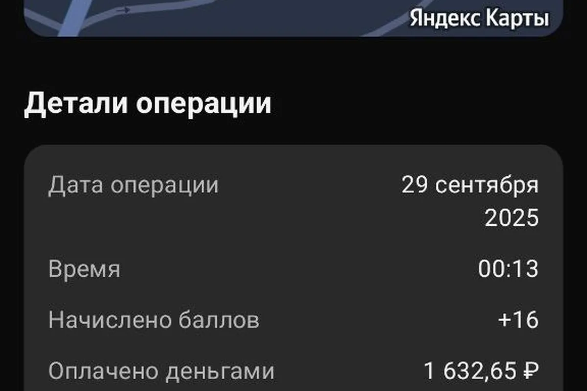 Чек с заправки Haval H3