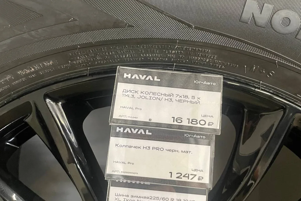 Ценники на оригинальные диски Haval H3 у дилера