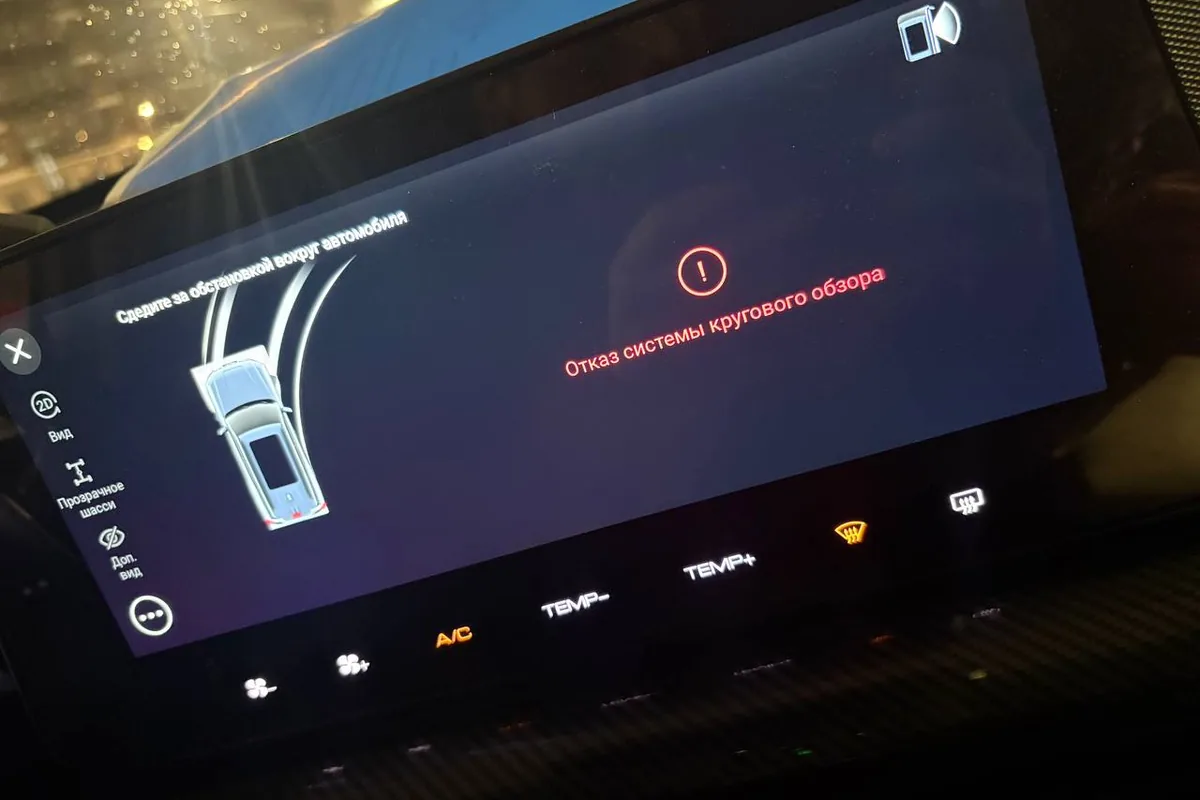 Сообщение об отказе системы кругового обзора Haval H3