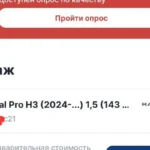 Продажа Haval H3: сколько дают в трейд-ин и почему самому получается дороже