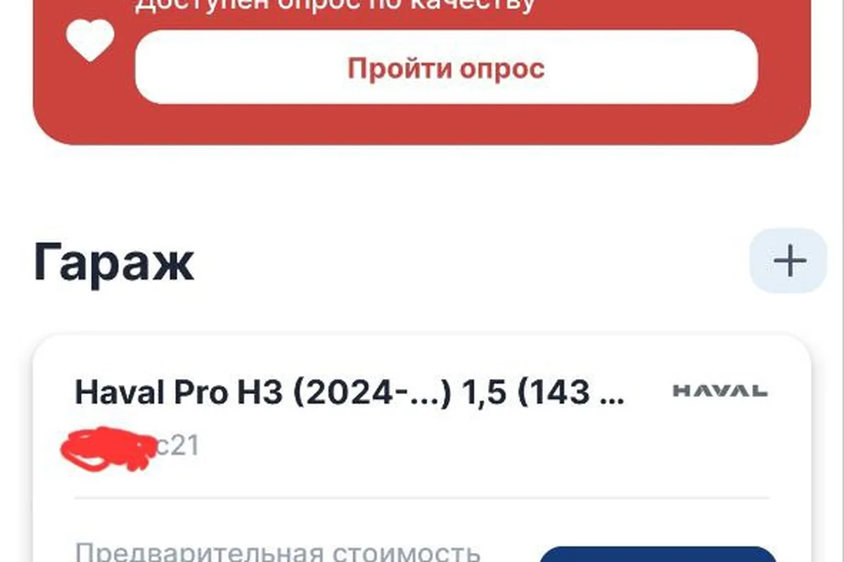 Haval H3 на продажу