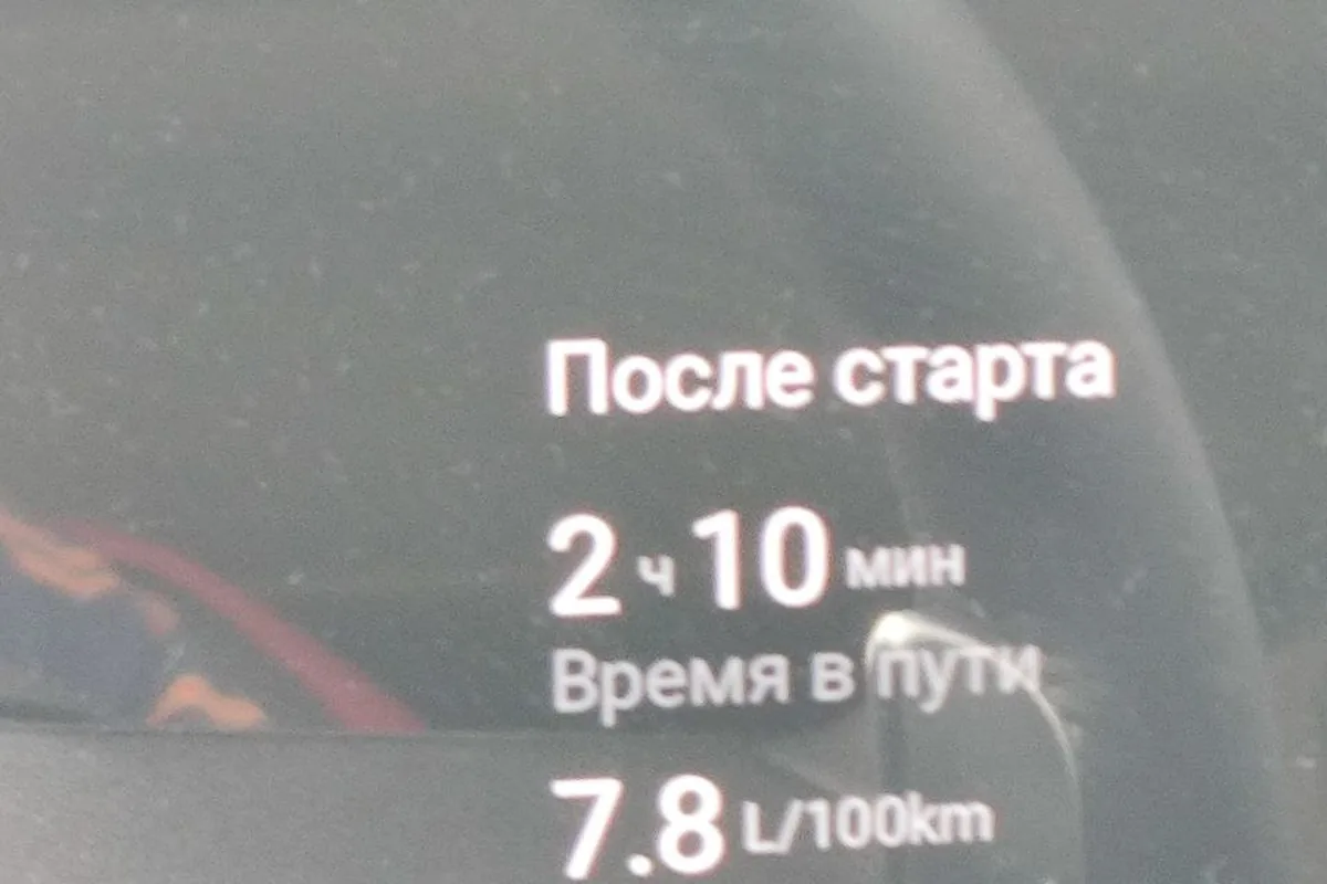 Экран поездки Haval H3 со средним расходом 7,8 литра