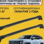 Рейлинги Haval H3: 50 кг по руководству, 35 кг в реальной езде и потёртости под опорами