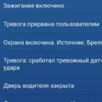 Сигнализация и автозапуск на Haval H3: нужна ли вообще, если есть штатное приложение