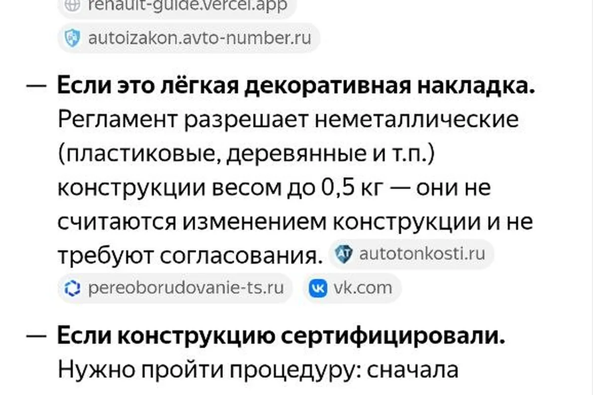 Документы на Haval H3