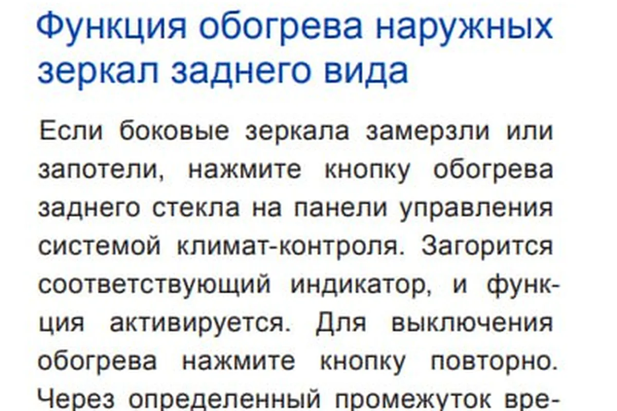 Боковое зеркало Haval H3
