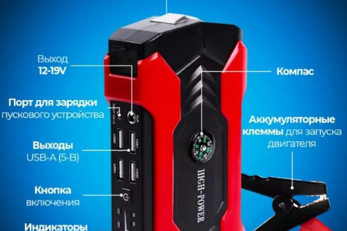 Пусковое устройство для Haval H6