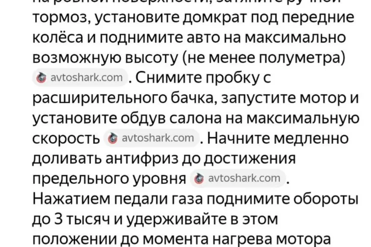Страница руководства Haval H6 об охлаждающей жидкости