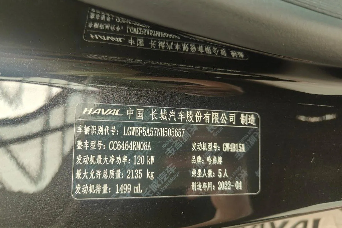 Заводская табличка Haval H6 третьего поколения