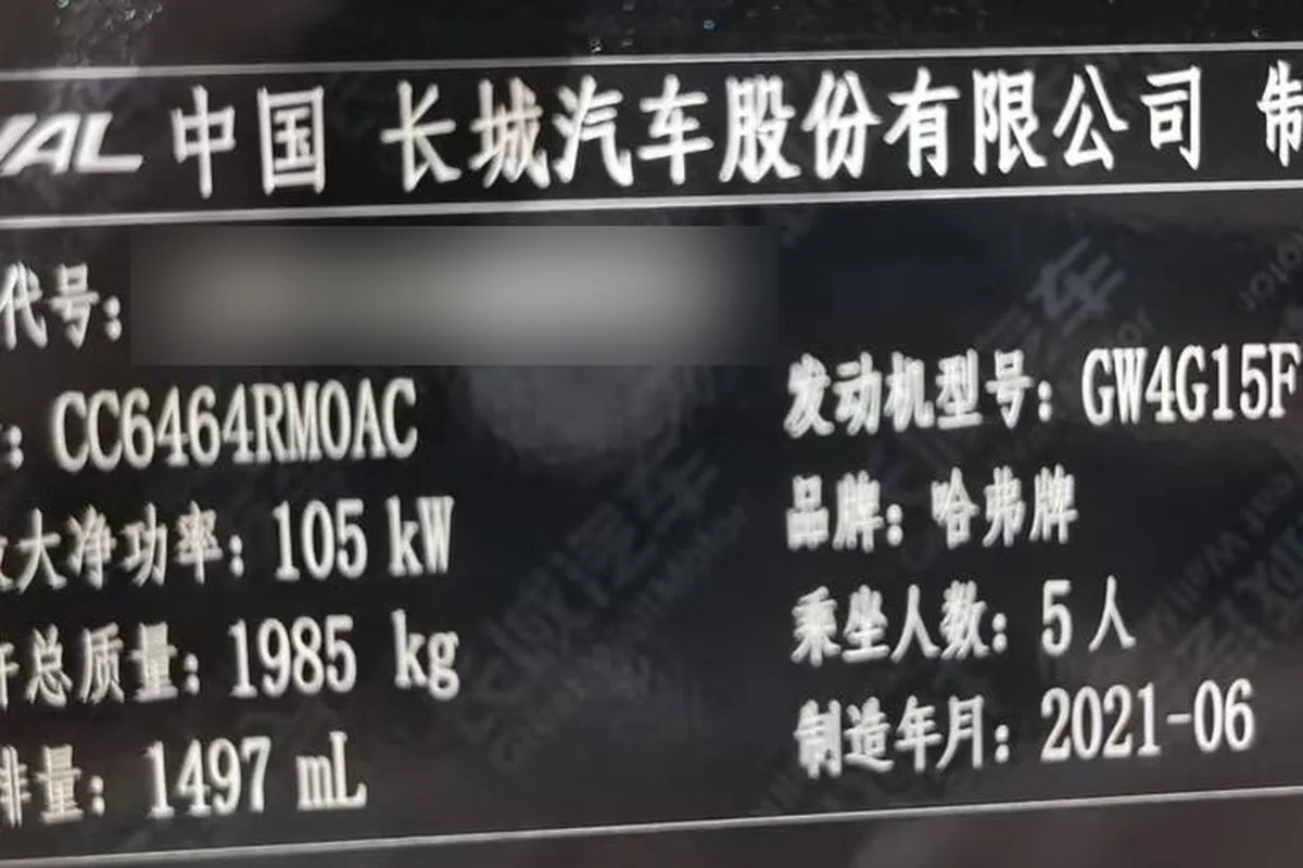 Заводская табличка Haval H6 с кодом двигателя