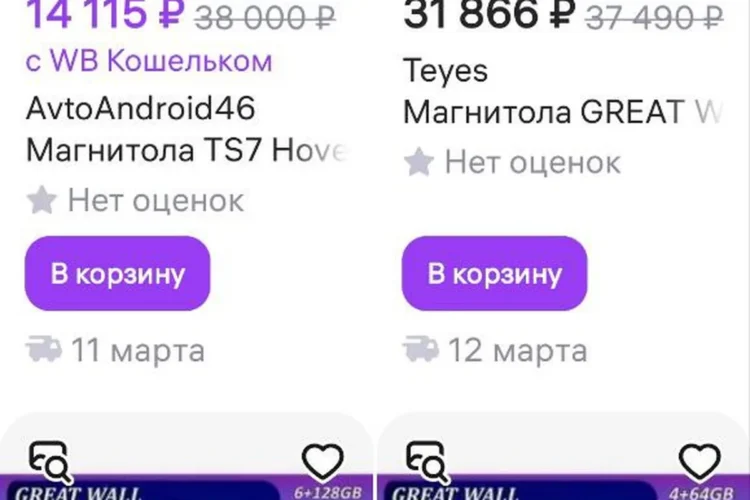 Цены на Android-магнитолы для Haval H6