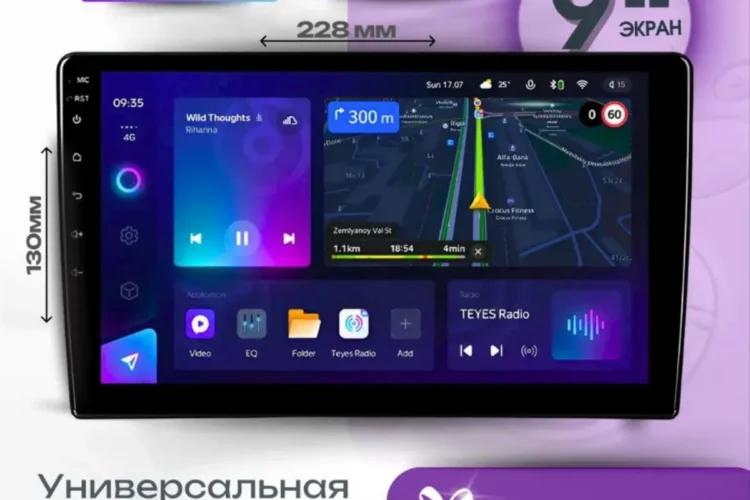 Посадочные размеры магнитолы для Haval H6