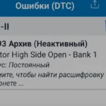 Ошибки Haval H6: расшифровка кодов, что означает P0299 и почему чек загорается и гаснет