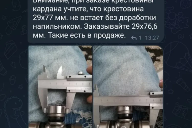 Крестовина кардана Haval H6